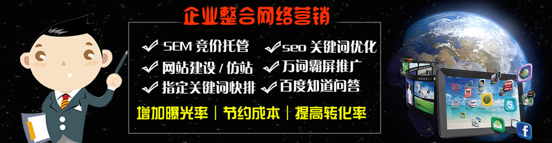 克孜勒苏百度竞价广告